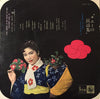Chiemi Eri - チエミの民謡集 = Japanese Folk Songs Folio By Eri Chiemi (Vinyl, 10