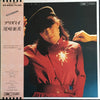 Amii Ozaki - プリズミイ = Prismy (LP, Album, Stereo) - Very Good (VG) / Very Good (VG)