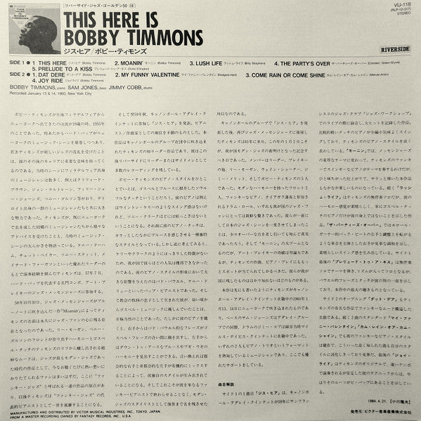 This Here Is Bobby Timmons