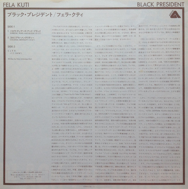 Black President = ブラック・プレジデント