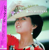 Mitsuko Horie - Ready Madonna (Vinyl, LP, Album) Very Good (VG) / Good Plus (G+)