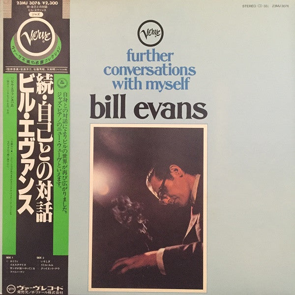 Release: Further Conversations With Myself-Vinyl-Japan-1981-23MJ 3076-8011099