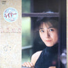 Kyoko Koizumi - Liar / Kyoko Kyozumi IX = ライアー (LP, Album) - Very Good Plus (VG+) / Very Good (VG)