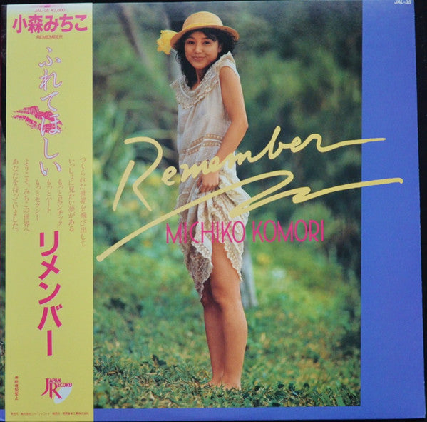 Release: Remember-Vinyl-Japan-1983-JAL-35-9552488
