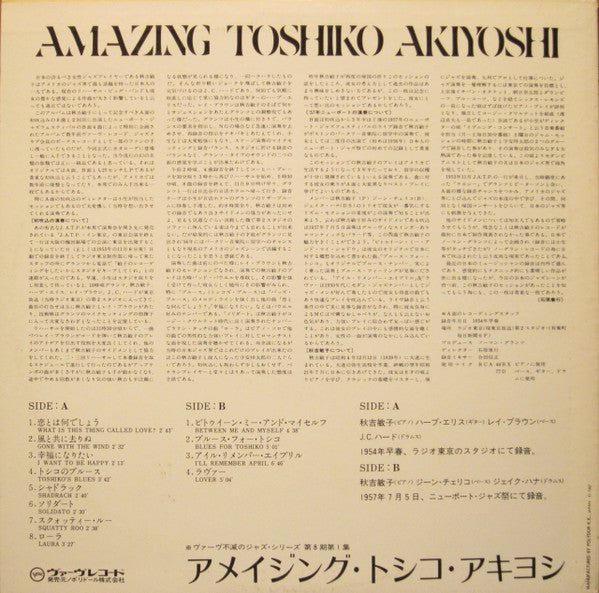 Release: Toshiko's Piano-Vinyl-Japan-1976-MV 2579-7102126