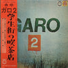 Garo (2) - Garo 2 (LP) - Very Good Plus (VG+) / Very Good (VG)