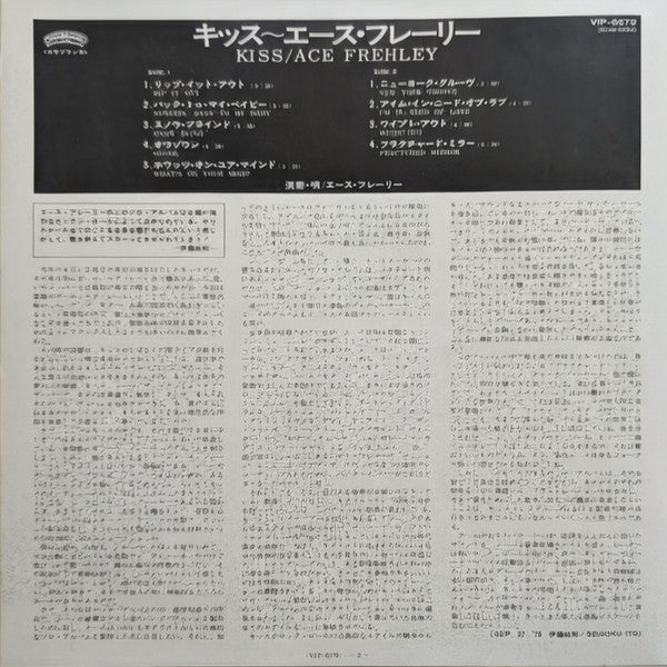 Ace Frehley
