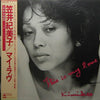 Kimiko Kasai - This Is My Love = マイ・ラヴ (LP, Album, Stereo) - Very Good (VG) / Very Good (VG)
