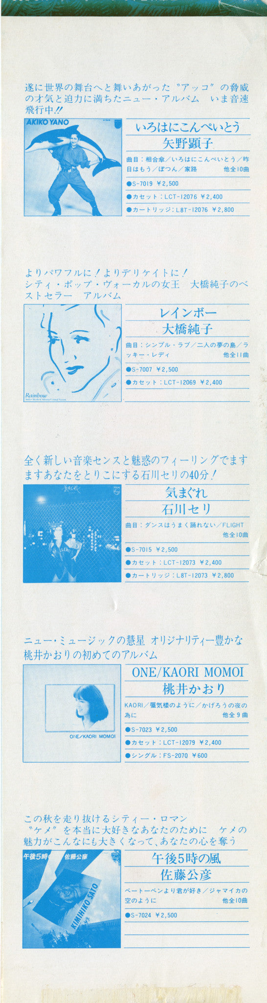 喜納昌吉＆チャンプルーズ