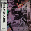 Yuji Takahashi - Pièces Pour Piano (LP, Album, Reissue) - Very Good Plus (VG+) / Very Good Plus (VG+)