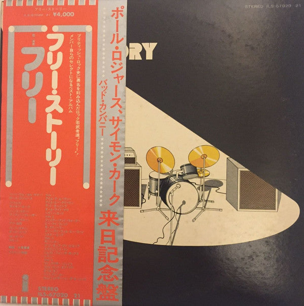Release: The Free Story-Vinyl-Japan-1975-ILS-67020~21-8939197