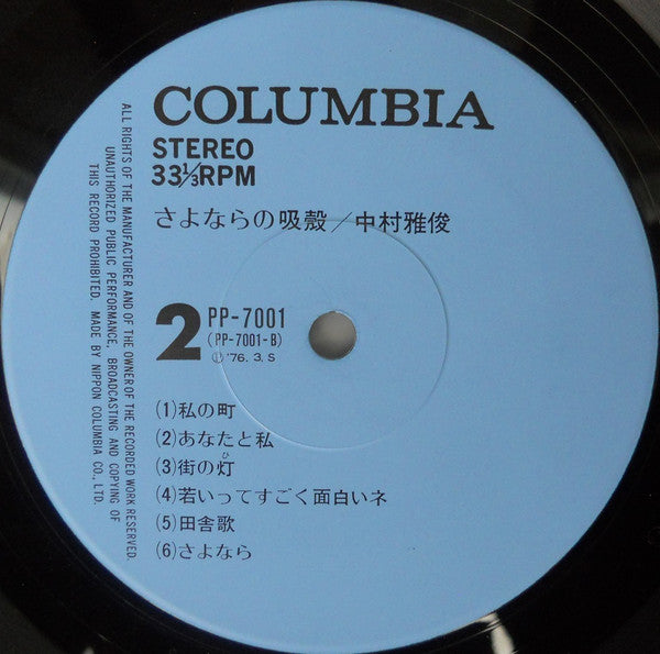 さよならの吸殻