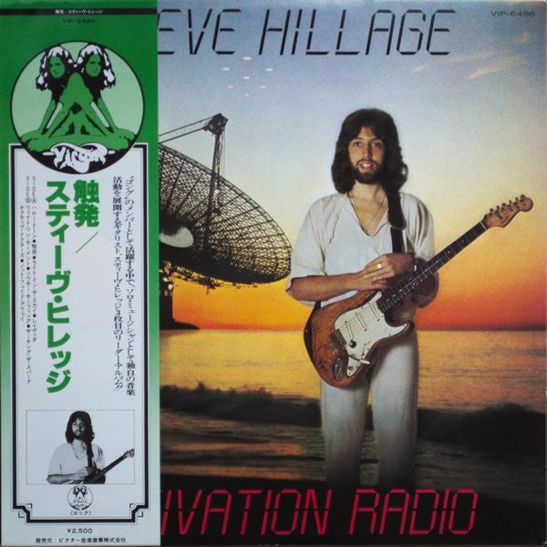 Release: Motivation Radio-Vinyl-Japan-1978-VIP-6486-5792756