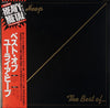 Uriah Heep - The Best Of... (LP, Compilation, Reissue) - Very Good Plus (VG+) / Very Good Plus (VG+)
