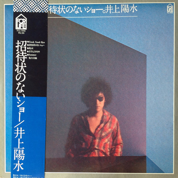 Master Release: 招待状のないショー by Yosui Inoue