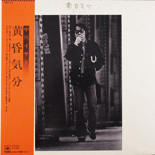 黄昏気分