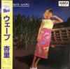 Anri (2) - Wave (LP, Album, Promo) - Very Good (VG) / Very Good Plus (VG+)