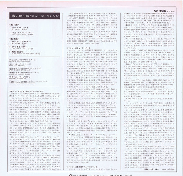 Beyond The Blue Horizon