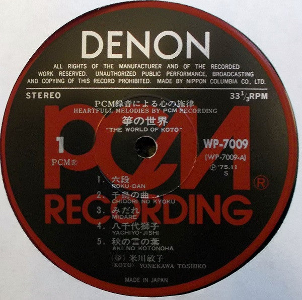 The World Of Sō(Koto)