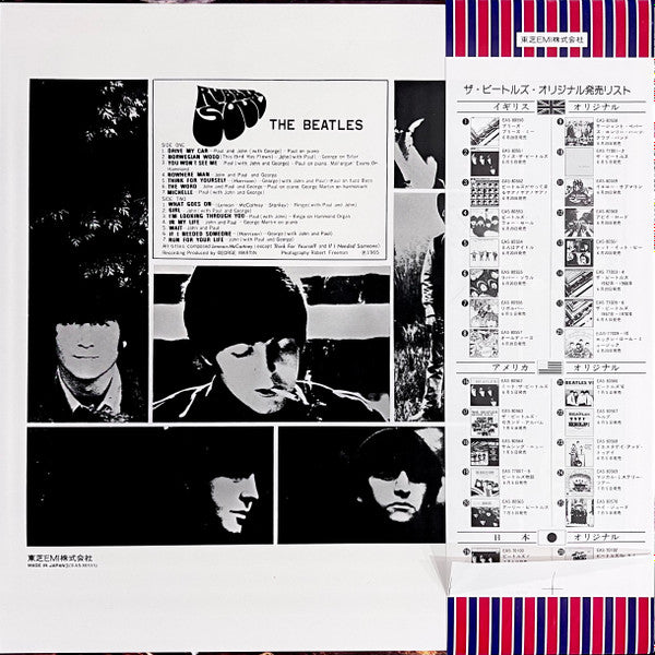 Rubber Soul = ラバー・ソウル