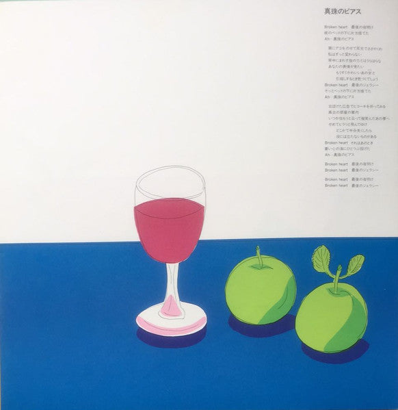 Pearl Pierce = パール・ピアス