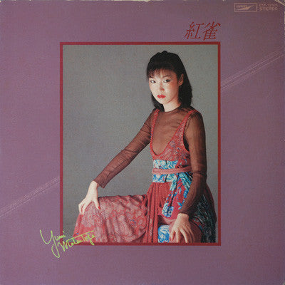 Release: 紅雀-Vinyl-Japan-1978-ETP-72303-3641628