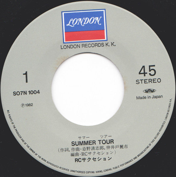 Summer Tour = サマーツアー