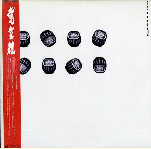 Release: 竜童組-Vinyl, Vinyl-Japan-1985-35・3H-203~4-9608591