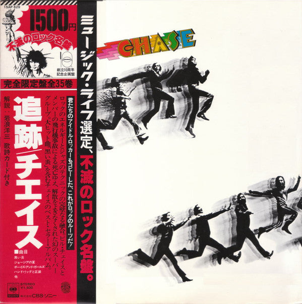 Release: Chase-Vinyl-Japan-1977-15AP 629-4844213