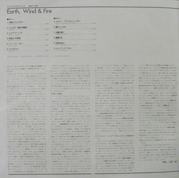 Earth, Wind & Fire
