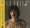 Johnny Yoshinaga - Love Child (LP, Album) - Very Good Plus (VG+) / Very Good (VG)
