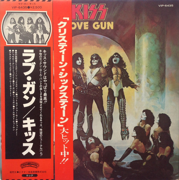 Love Gun = ラブ・ガン