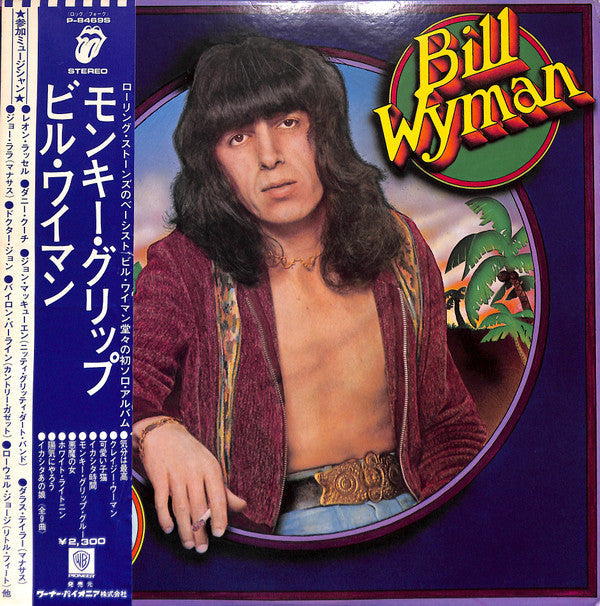 Release: Monkey Grip-Vinyl-Japan-1974-P-8469S-8352208