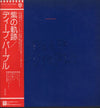 Deep Purple - Purple Passages = 紫の軌跡 (2xLP, Compilation, Stereo) - Very Good Plus (VG+) / Good (G)