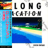 Eiichi Ohtaki - A Long Vacation = ロング・バケイション (Vinyl, LP, Album, Stereo) Good Plus (G+) / Good Plus (G+)