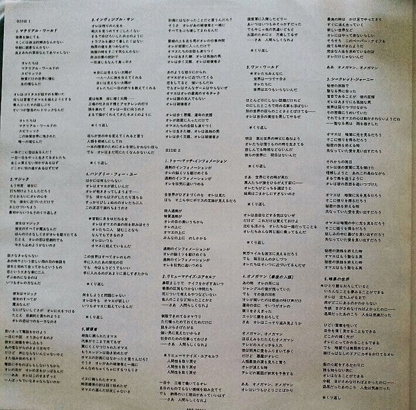 Ghost In The Machine