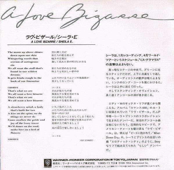 A Love Bizarre = ラヴ･ビザール