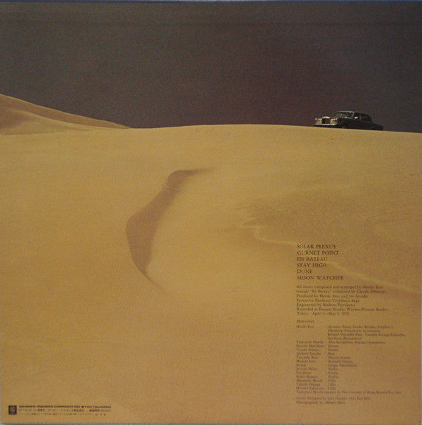 砂丘 = The Illusion Of Sand Hills