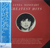 Linda Ronstadt - Greatest Hits (Vinyl, LP, Compilation) Very Good Plus (VG+) / Near Mint (NM or M-)
