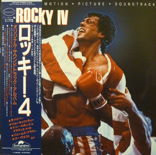 Rocky IV - Original Motion Picture Soundtrack