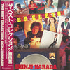 Shinji Harada - The Best Collection = ザ・ベスト・コレクション (Vinyl, LP, Compilation, Stereo) Very Good (VG) / Very Good Plus (VG+)