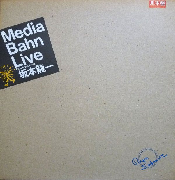 Release: Media Bahn Live-Vinyl-Japan-1986-MIL-4001 2-7601269