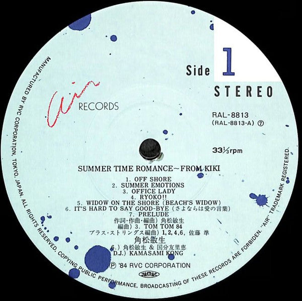 Summer Time Romance～From KIKI