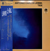 Antonio Carlos Jobim - Tide (LP, Album, Reissue) - Very Good Plus (VG+) / Very Good Plus (VG+)