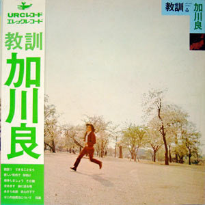 Release: 教訓-Vinyl-Japan-1971-URG-4005-6871464