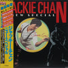 Jackie Chan - New Special (Vinyl, LP, Compilation) Very Good Plus (VG+) / Very Good Plus (VG+)