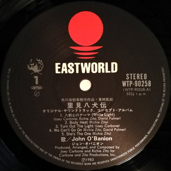 里見八犬伝 Satomi Hakken-Den