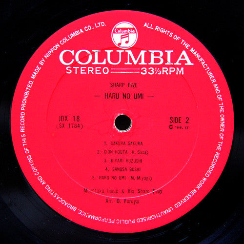 春の海 = Haru No Umi