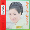 島倉千代子 - 魅力のすべて (2xLP, Compilation) - Very Good Plus (VG+) / Very Good Plus (VG+)