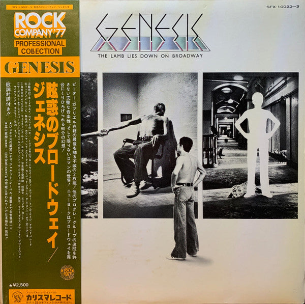 Release: The Lamb Lies Down On Broadway-Vinyl-Japan-1977-SFX-10022~3-2518451